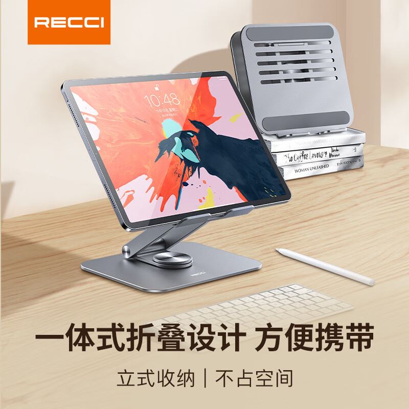 锐思（Recci）折叠旋转平板支架RHO-M16