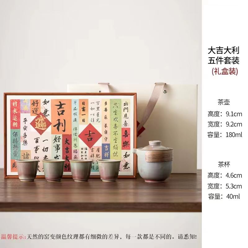 苏氏陶瓷大吉大利五件套
