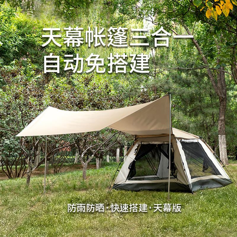 汉乐美途天幕帐篷HL-0106
