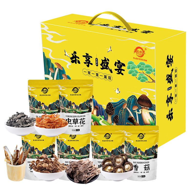 天生好果乐享盛宴678款