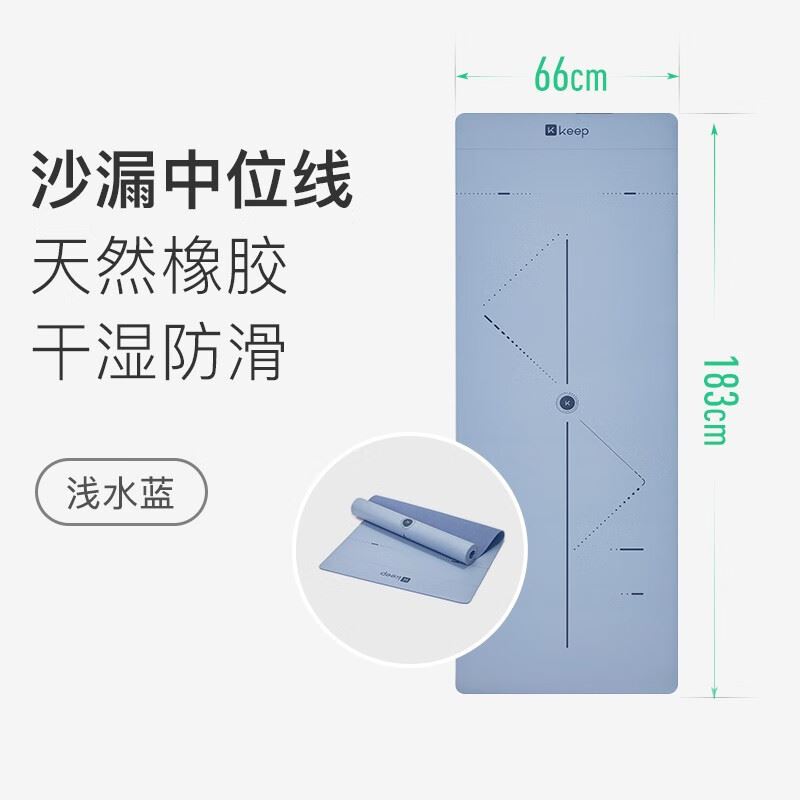 Keep体位线经典瑜伽垫