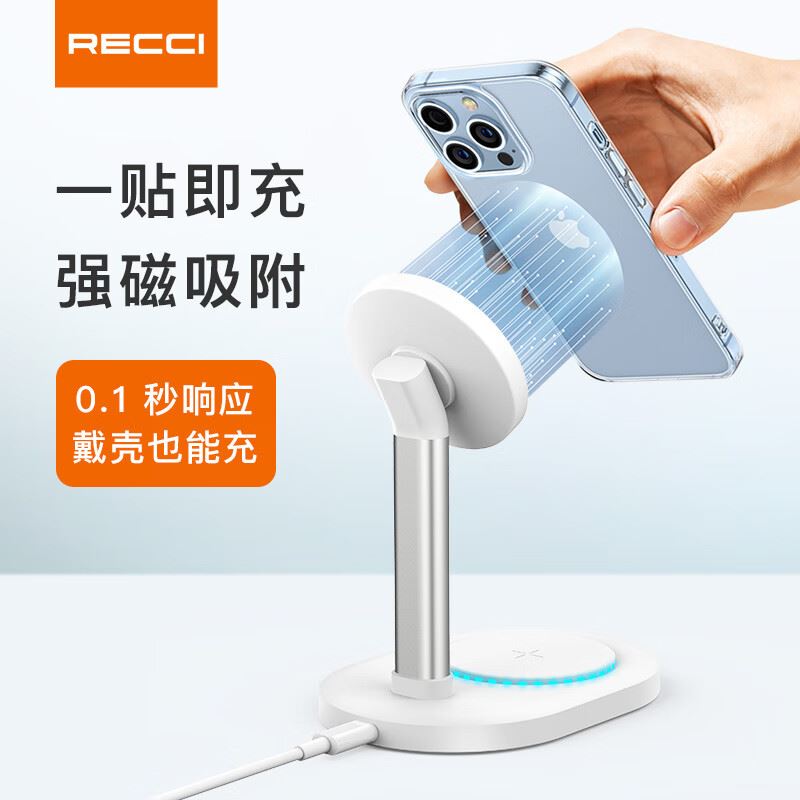 锐思（Recci）二合一无线充支架RCW-32