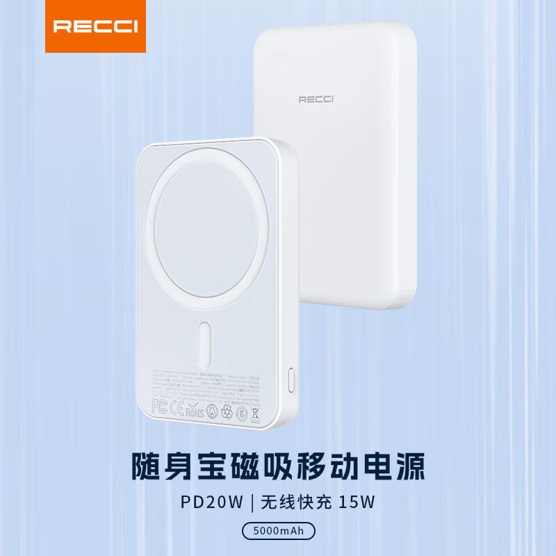 锐思（Recci）随身宝磁吸移动电源RPB-W11