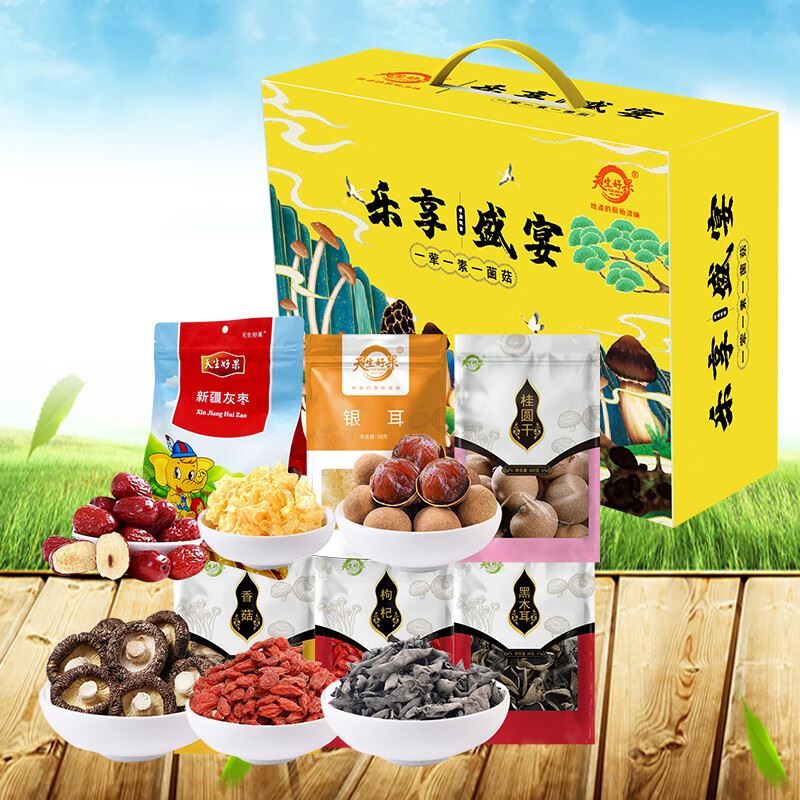 天生好果乐享盛宴1244款