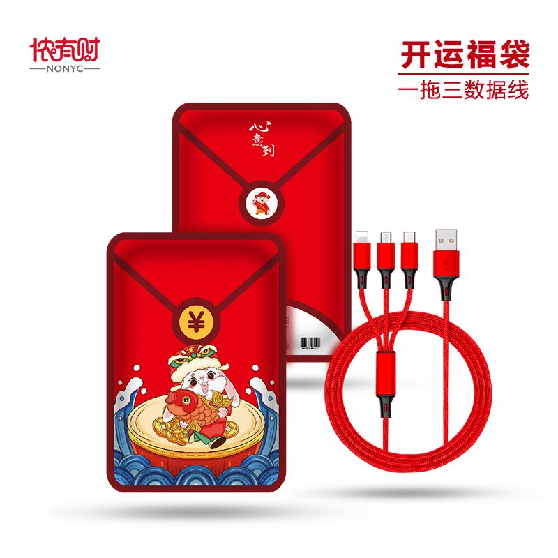 侬有财一拖三数据线NONYC-010