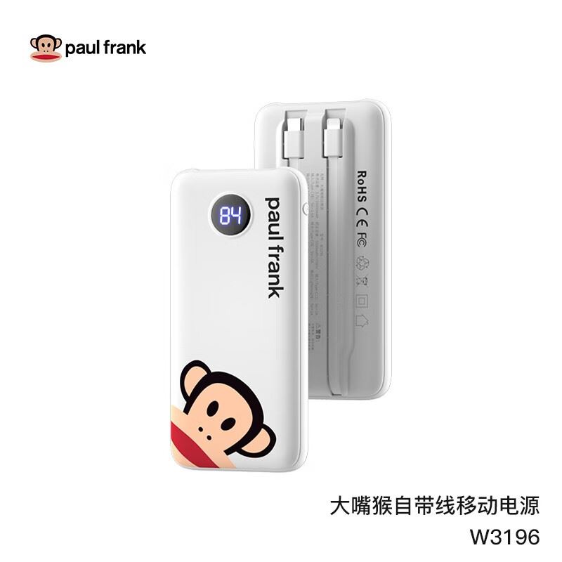 WIWUPaulfrank大嘴猴自带线电源W3196