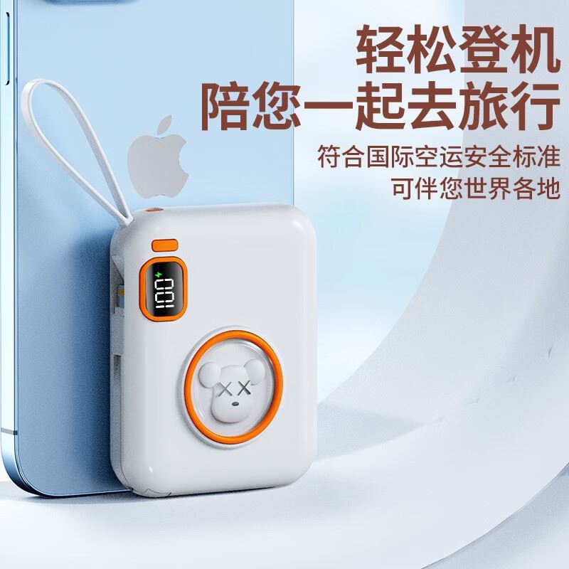 MUZILI·225W超级快充自带线移动电源T04快充