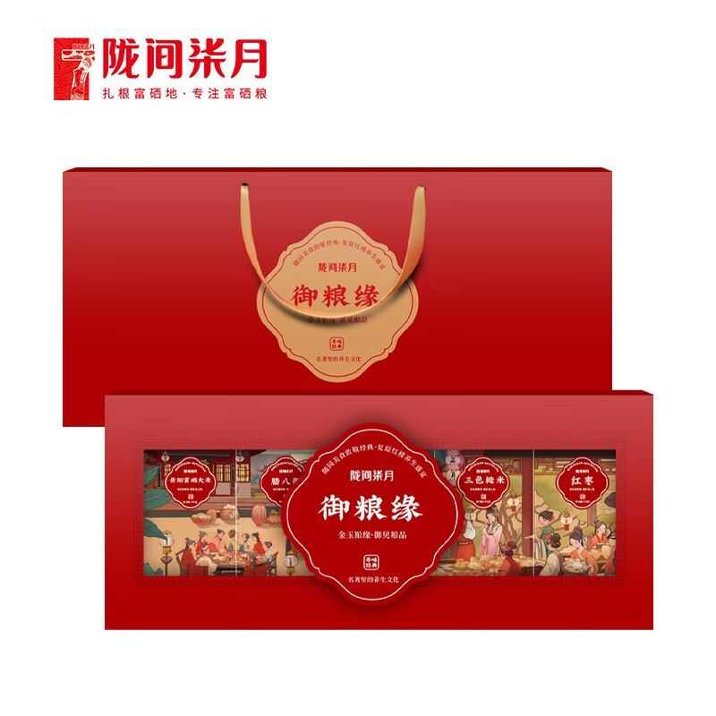 陇间柒月送福·福到万家礼盒御粮缘