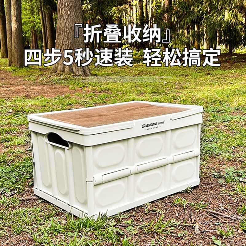 纵贯线Seashore户外露营折叠箱收纳箱50LSN-01