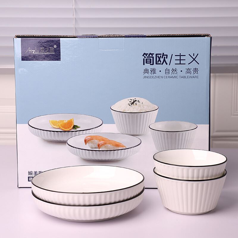 爱之旅婉美陶瓷碗盘餐具四件套AIZLV709