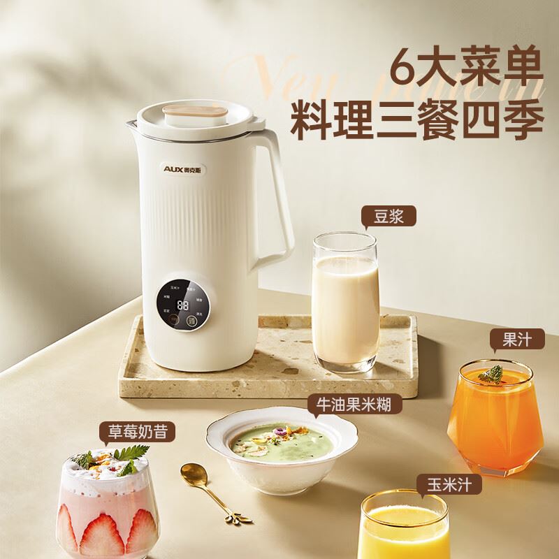 奥克斯迷你豆浆机HX-PD01