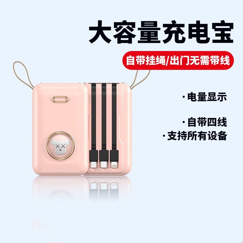 MUZILI·自带线移动电源T06