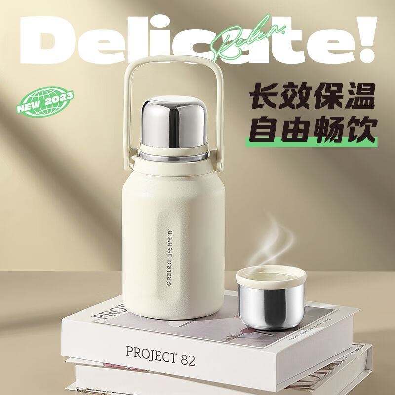 物生物RELEA简诗保温杯950ML密云白