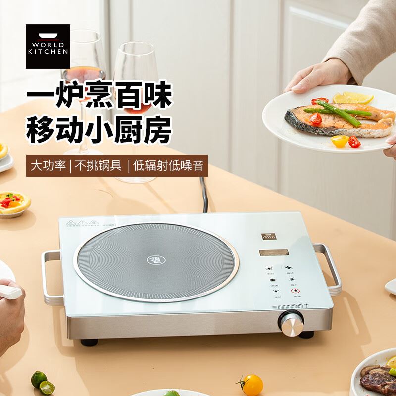 WorldKitchenWK-GCL2201KZ电陶炉