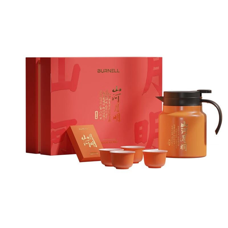 BURNELL山河月明焖茶套装BNL-HT188