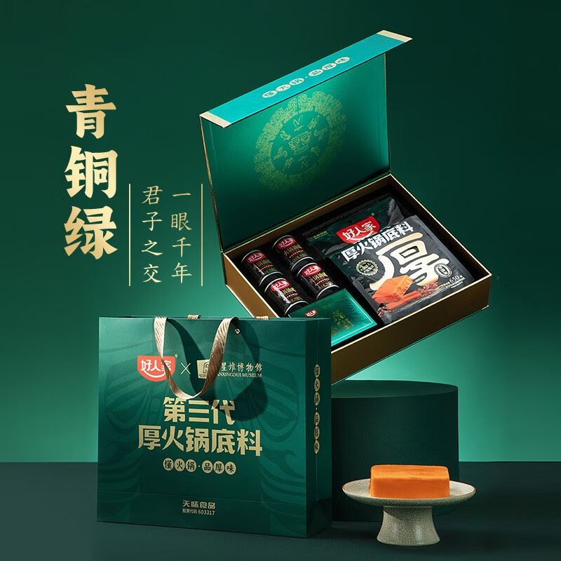 好人家好人家厚火锅底料910g礼盒青铜绿