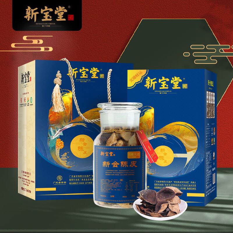 新宝堂十年陈皮-交通财运250克