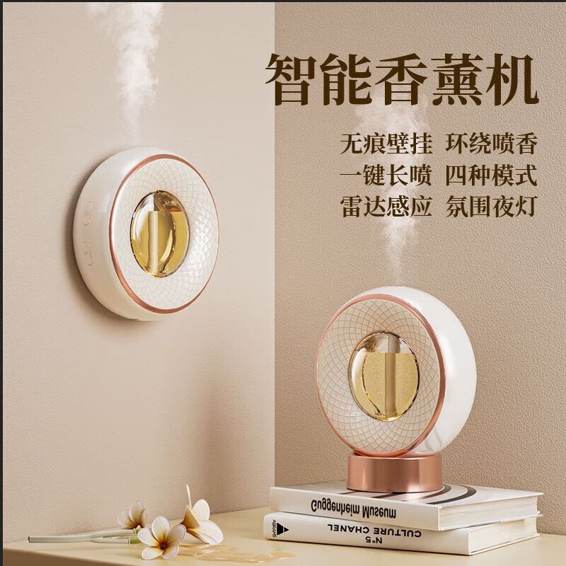 米贝丽AI智能感应香薰机