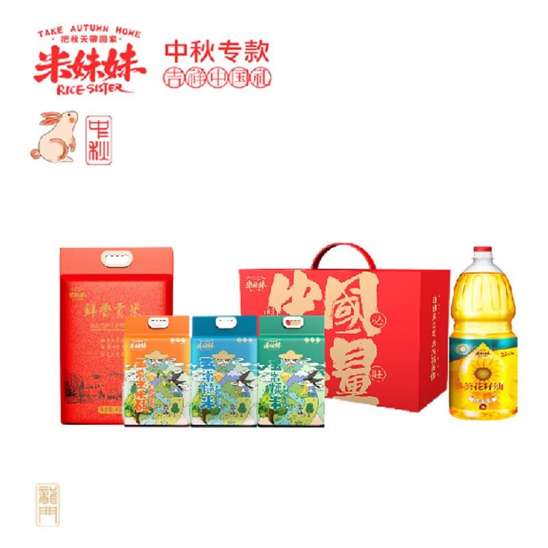 米妹妹粒量米油大礼包9.3kg