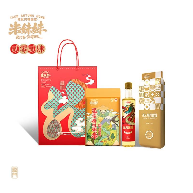 米妹妹跃龙门组合