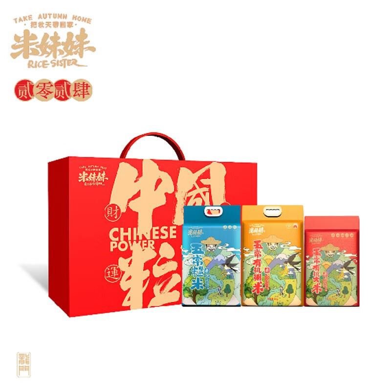 米妹妹粒量2.5kg