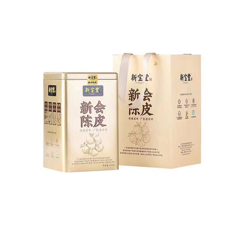 新宝堂15年新会陈皮(金罐150g)