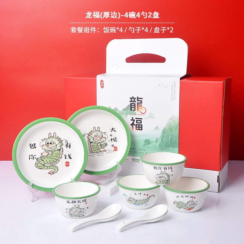 瑾明礼龙福(厚边)-4碗4勺2盘