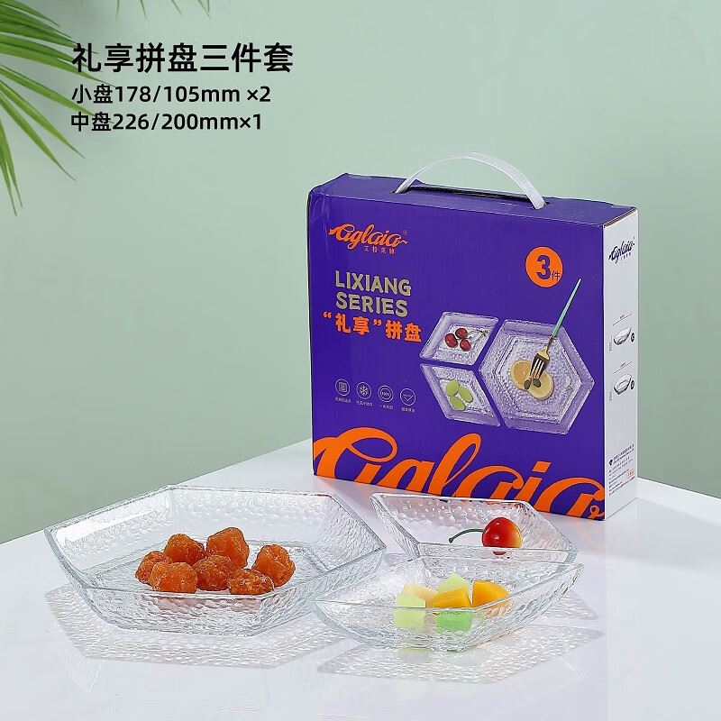 艾格莱雅礼享拼盘A-P7094A/L3