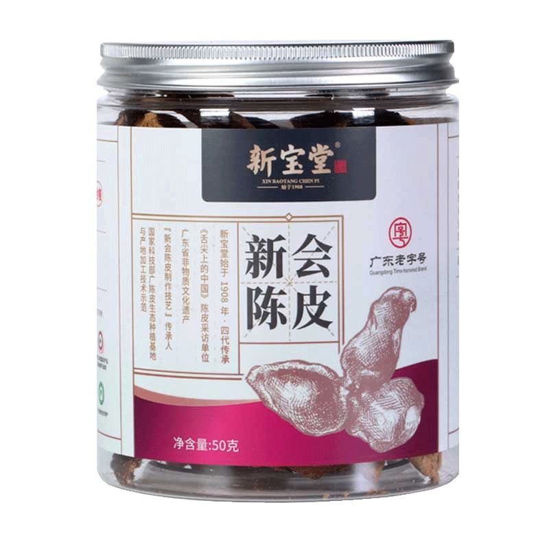 新宝堂二十年陈皮单罐50克