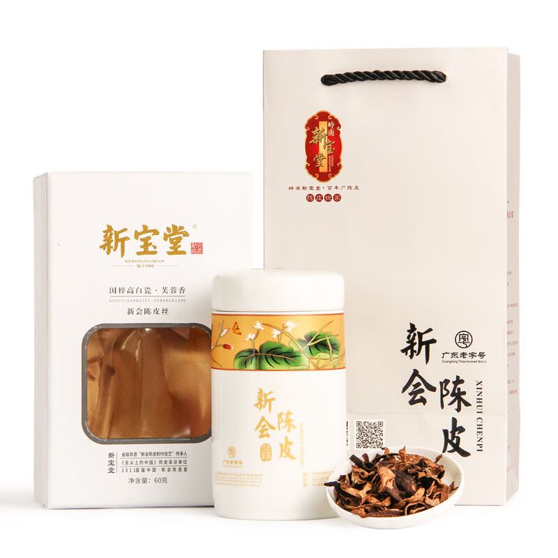 新宝堂20年陈皮高白瓷芙蓉瓶60克
