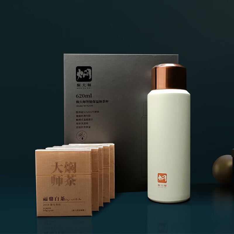 焖大师·龙盛智能焖茶杯套装MT620W