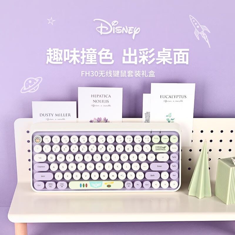 DISNEY迪士尼无线键盘鼠标礼盒
