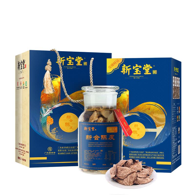 新宝堂十五年陈皮-交通财运250克