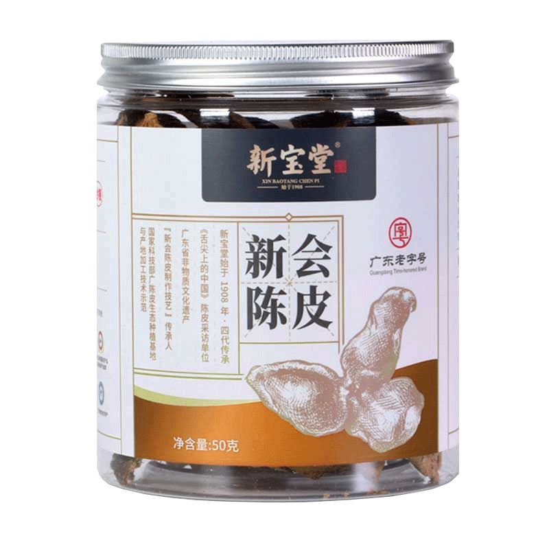 新宝堂十五年陈皮单罐50克