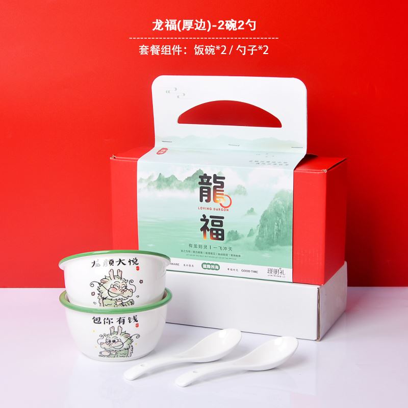 瑾明礼龙福(钻纹)-2碗2勺