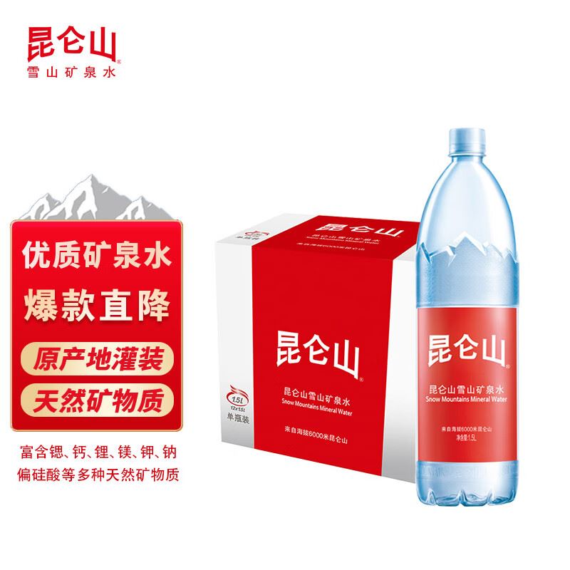昆仑山雪山矿泉水K12-1.5L分享装