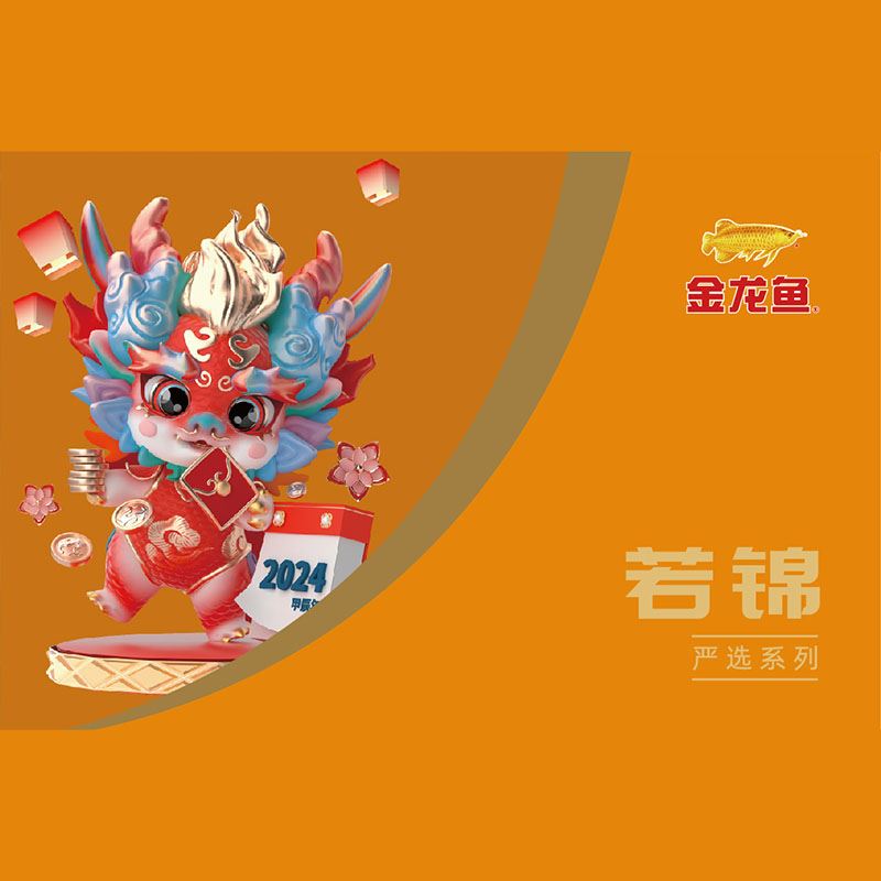 钰米卡册严选系列128型若锦