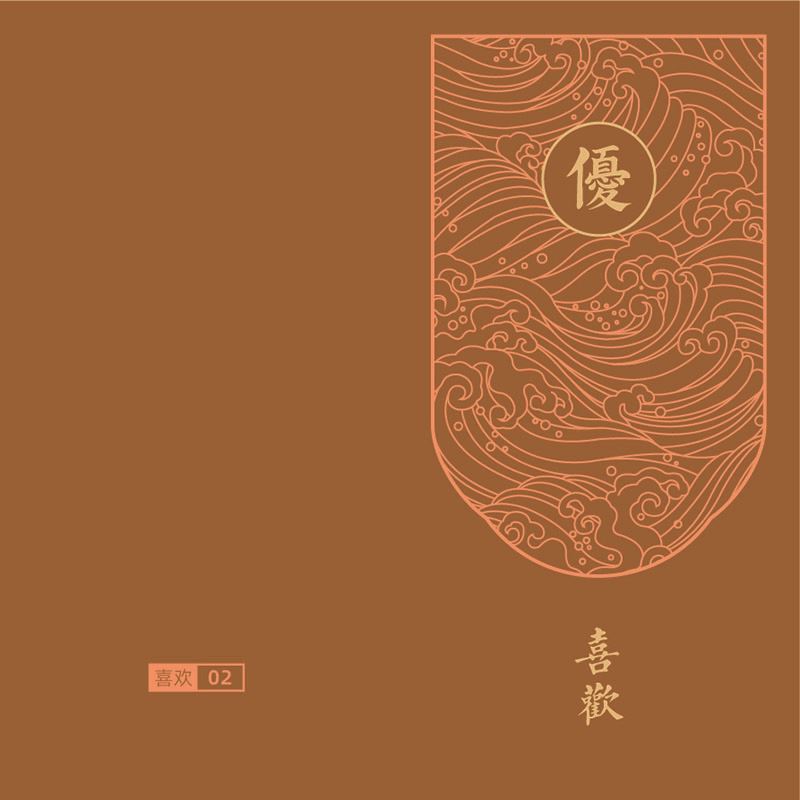 钰米卡册优选系列258型