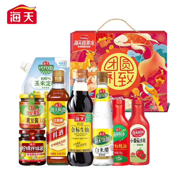 海天海天致美味—团圆礼致调味礼盒
