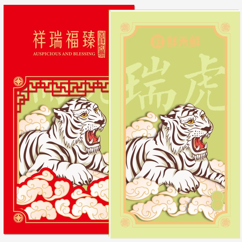 鲜禾鲜自选礼品册-鲜食套餐268型二十二选一