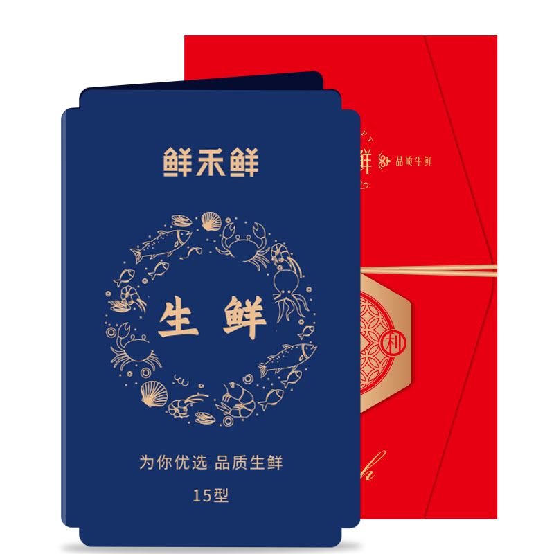 鲜禾鲜生鲜6选1自选册1598型
