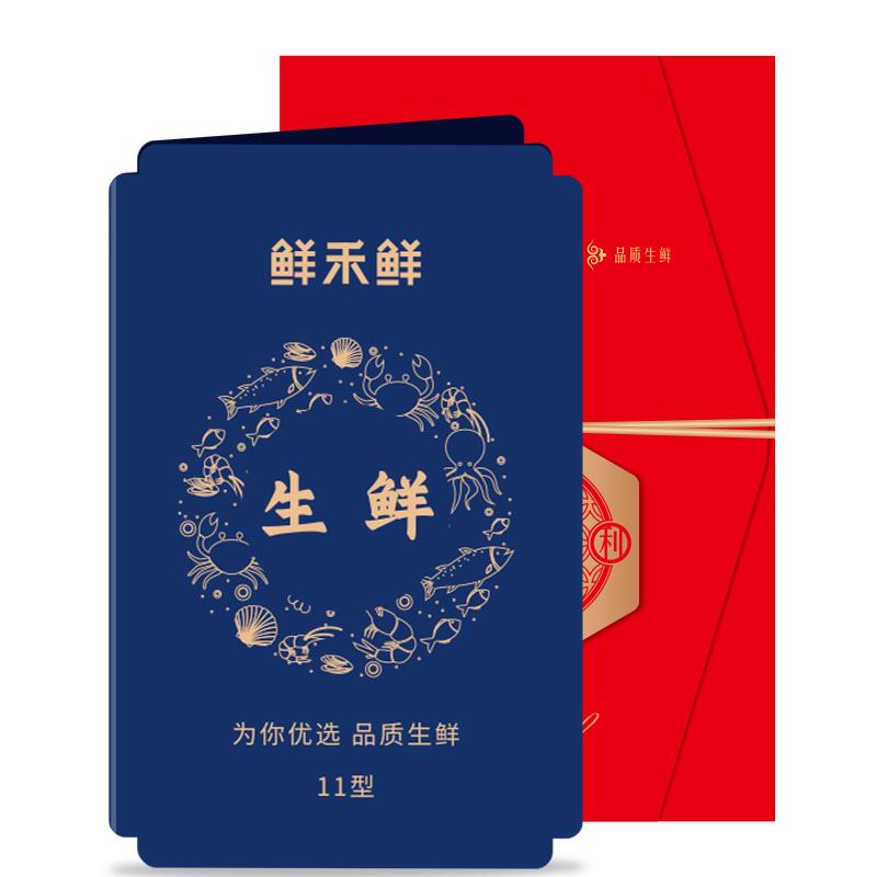 鲜禾鲜生鲜6选1自选册1198型