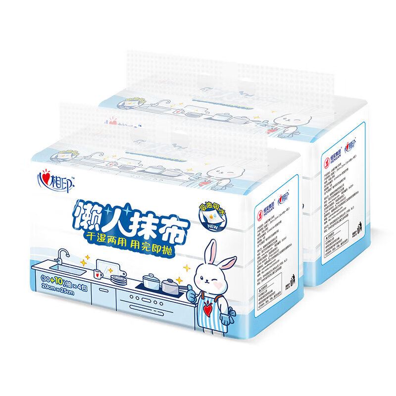 心相印抽取式懒人抹布2提装2JXG120（提装）