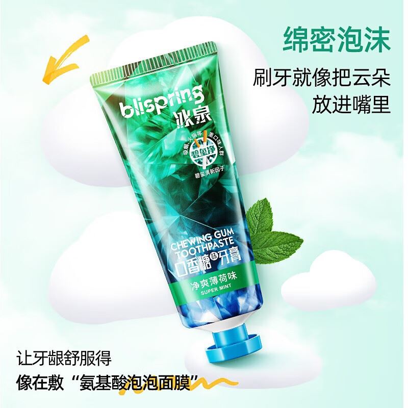 冰泉碧玺净口香糖味牙膏100g（净爽薄荷味）