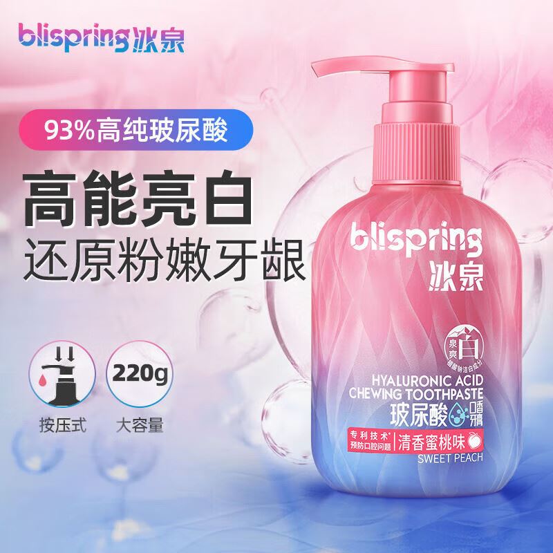 冰泉爽白玻尿酸口香牙膏220g(清香蜜桃味)