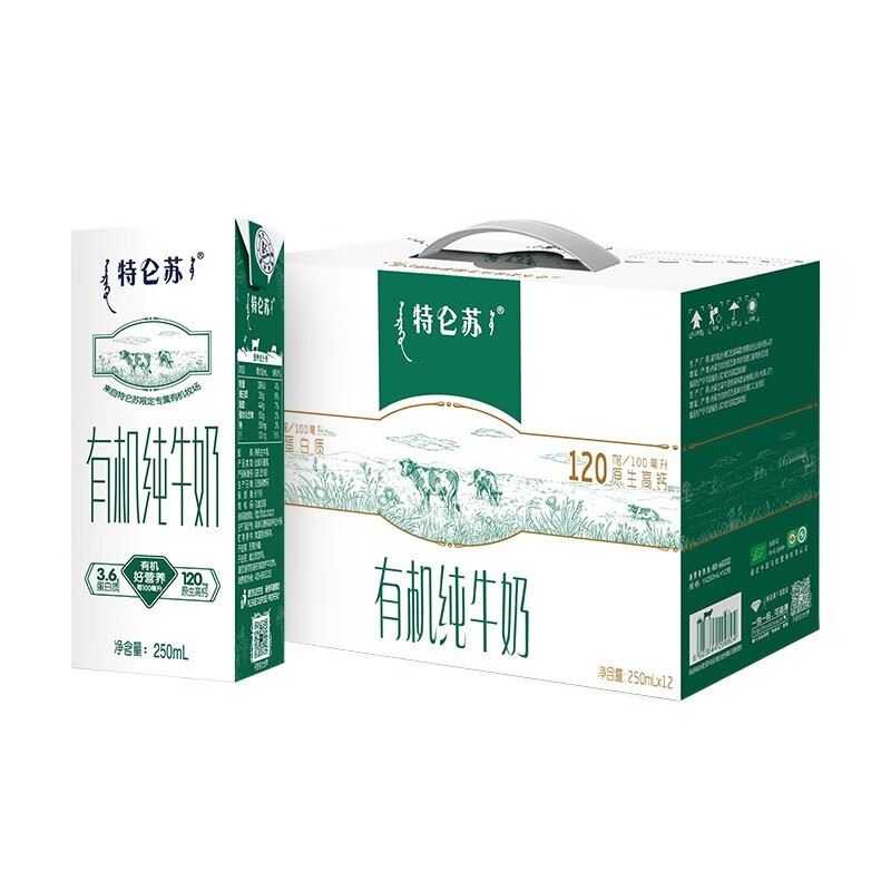 蒙牛特仑苏有机纯牛奶全脂灭菌乳利乐苗条装250ml×12包