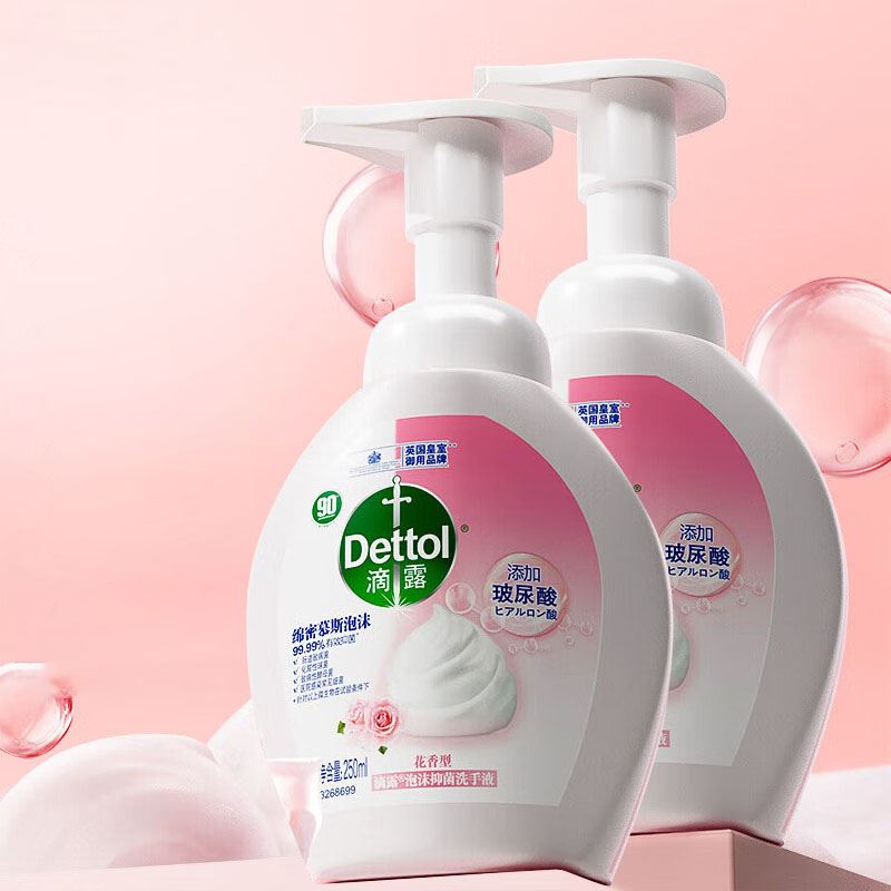 滴露泡沫抑菌洗手液花香型250ml*2