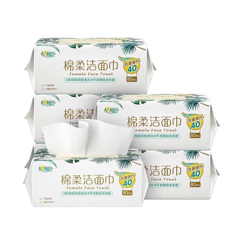 心相印棉柔系列80片装洗脸巾6包装6XCD080（包装）