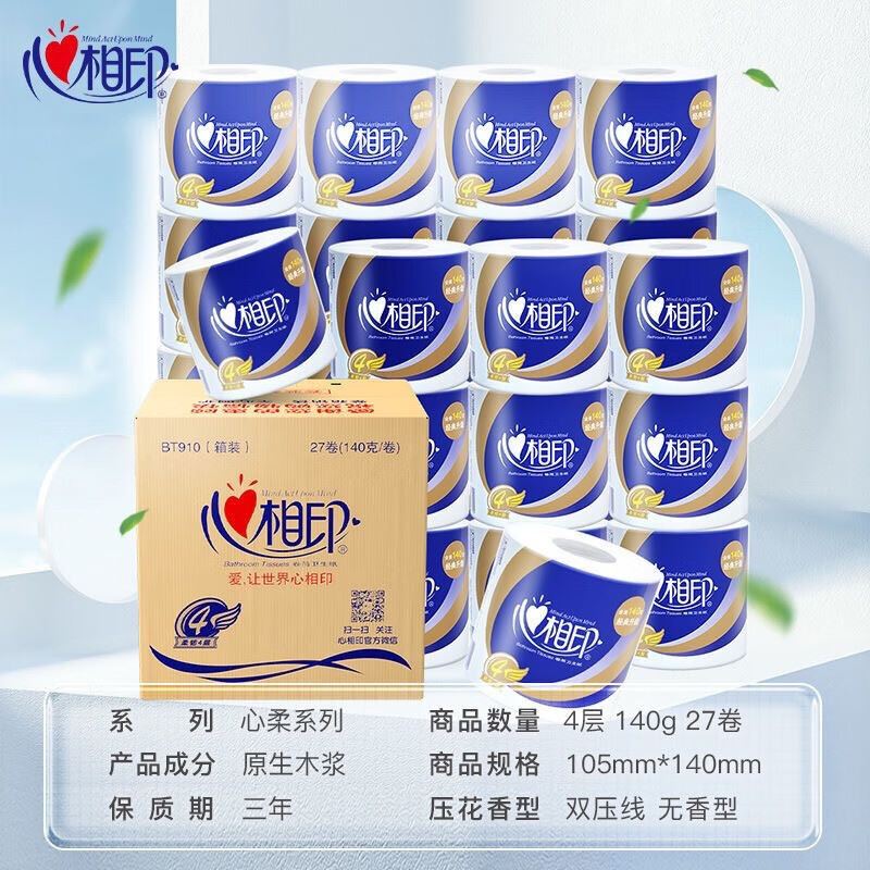 心相印140克27粒装四层卷筒卫生纸（四层）