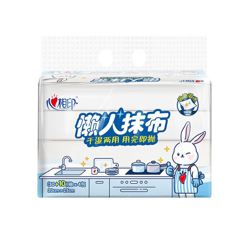 心相印抽取式懒人抹布单提装JXG120（提装）